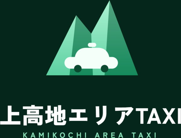 上高地エリアTAXI